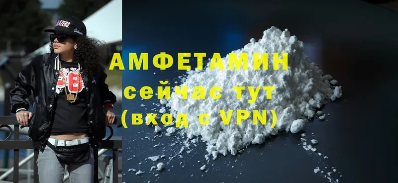 Amphetamine Розовый  закладки  Котельниково 